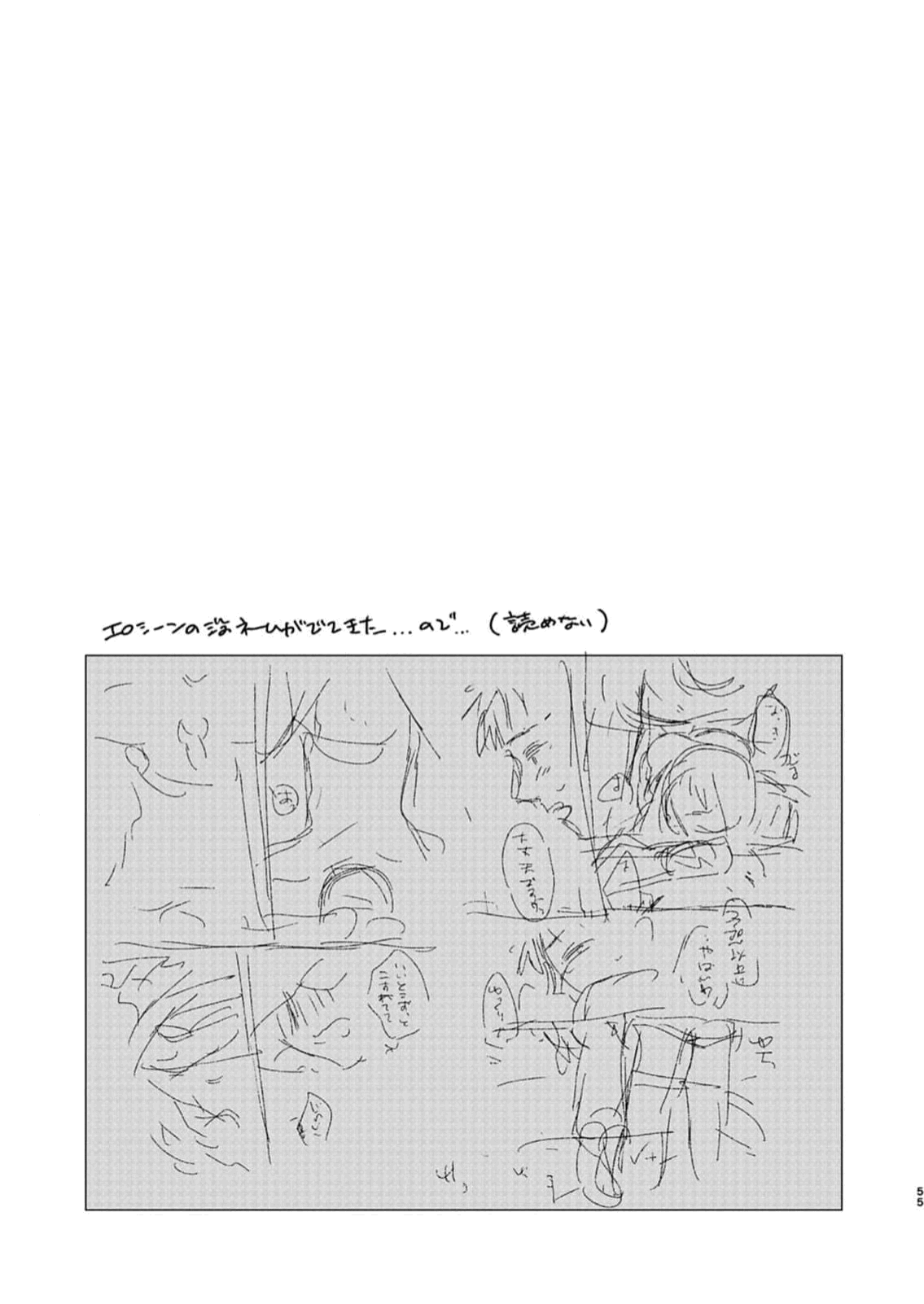รักหลังเลนส์-55